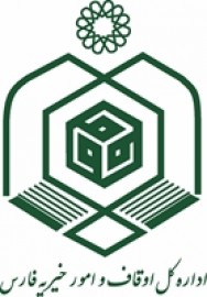 در هفته وقف خدمات درمانی در بیمارستان خلیلی رایگان است / ارسال محموله کمکی اداره اوقاف فارس به مناطق زلزله‌زده