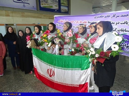 بازگشت بانوان مدال آور فارسی از مسابقات ازبکستان+عکس بازگشت بانوان مدال آور فارسی از مسابقات ازبکستان+عکس