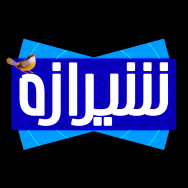سایت شیرازه از شکایت استانداری فارس تبرئه شد سایت شیرازه از شکایت استانداری فارس تبرئه شد