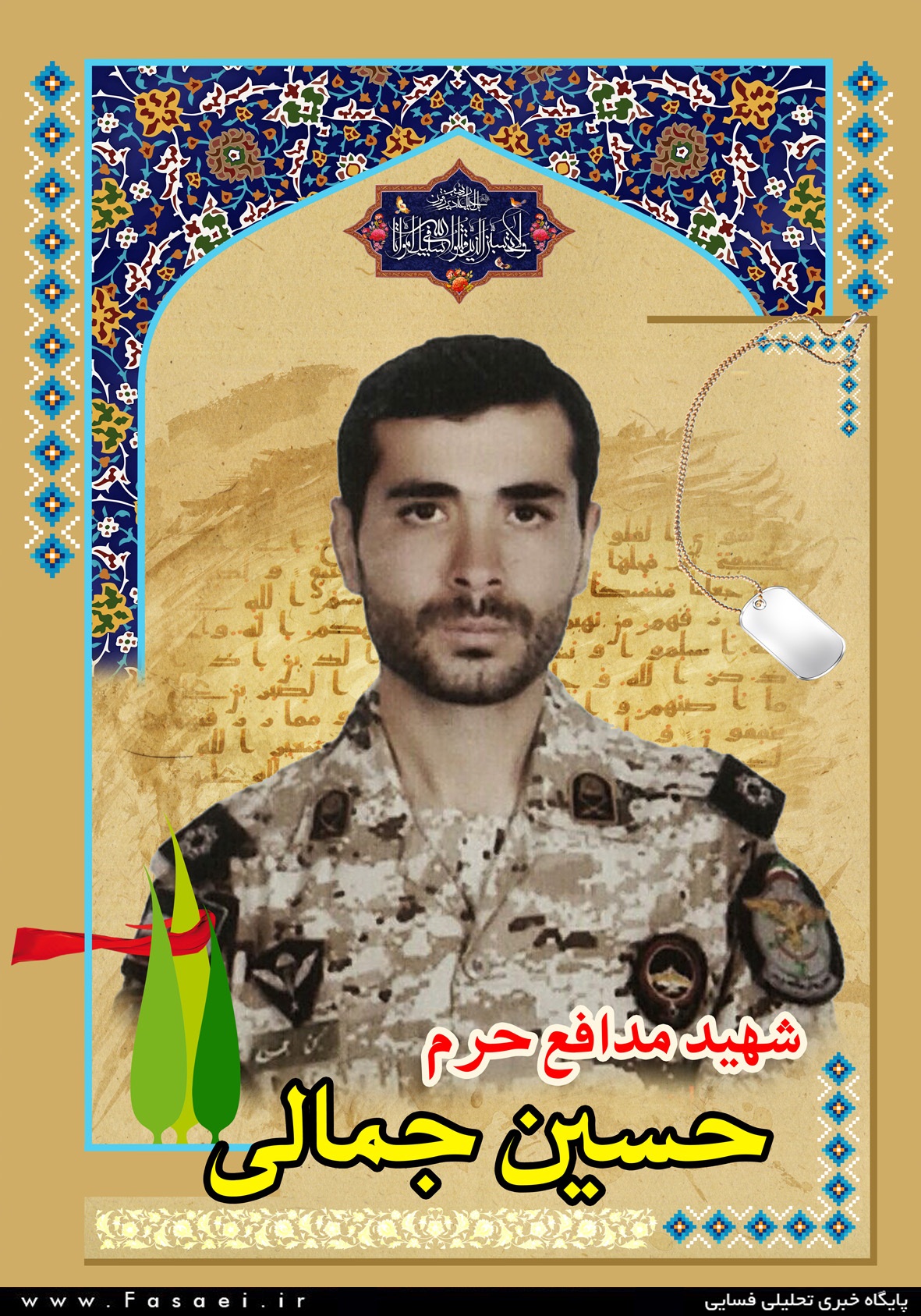 استان فارس در دفاع از حرم آل الله چند شهید داده است؟ استان فارس در دفاع از حرم آل الله چند شهید داده است؟