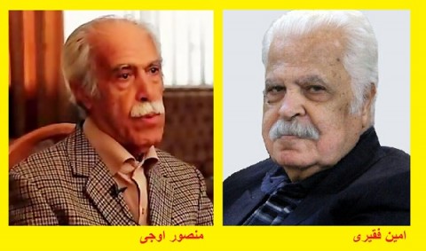 نشان درجه یک ادبیات به اوجی و فقیری چهره های شاخص فرهنگ فارس اهدا شد نشان درجه یک ادبیات به اوجی و فقیری چهره های شاخص فرهنگ فارس اهدا شد