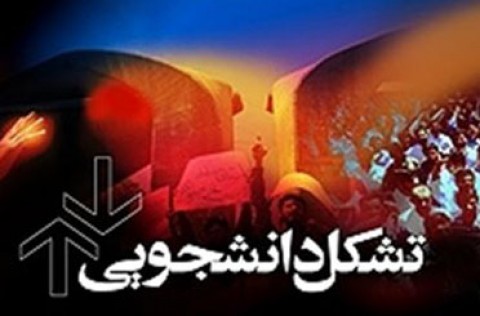 تشکل های دانشجویی نتوانستند برای خود یک هویت تاریخی بسازند/دانشجو دیگر آن نگاهی که می تواند مبدا تحولات باشد ندارد