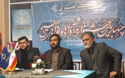 جشنواره بین‌المللی سرود مقاومت و چهارمین جشنواره استانی آواها و نواهای بسیج در شیراز برگزار می‌شود