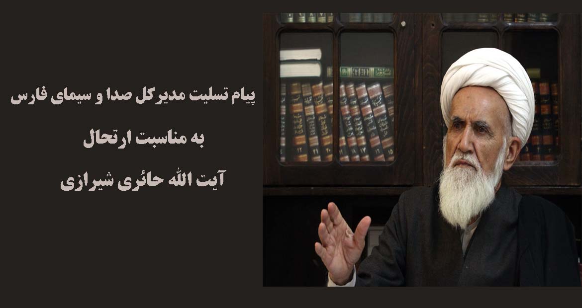آیت الله حائری مبلغ اسلام ناب محمدی(ص) بود آیت الله حائری مبلغ اسلام ناب محمدی(ص) بود
