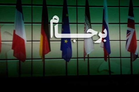 برجام؛ از رویای بنفش تا خسارت محض برجام؛ از رویای بنفش تا خسارت محض