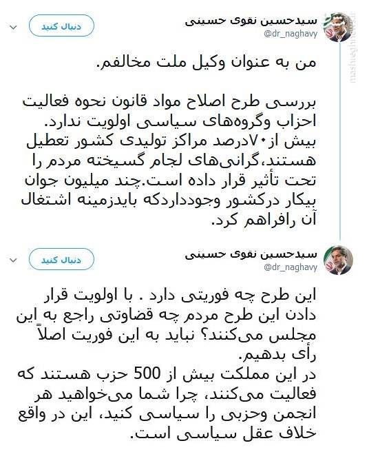 بررسی چه طرحی در مجلس الویت دارد؟