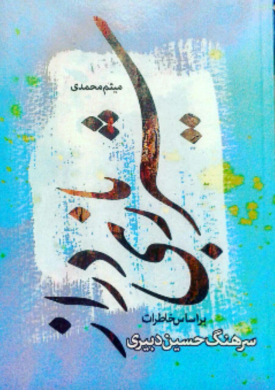 شرحی از چرایی حک مدال افتخار فتح بر سینه شیر بازی دراز شرحی از چرایی حک مدال افتخار فتح بر سینه شیر بازی دراز