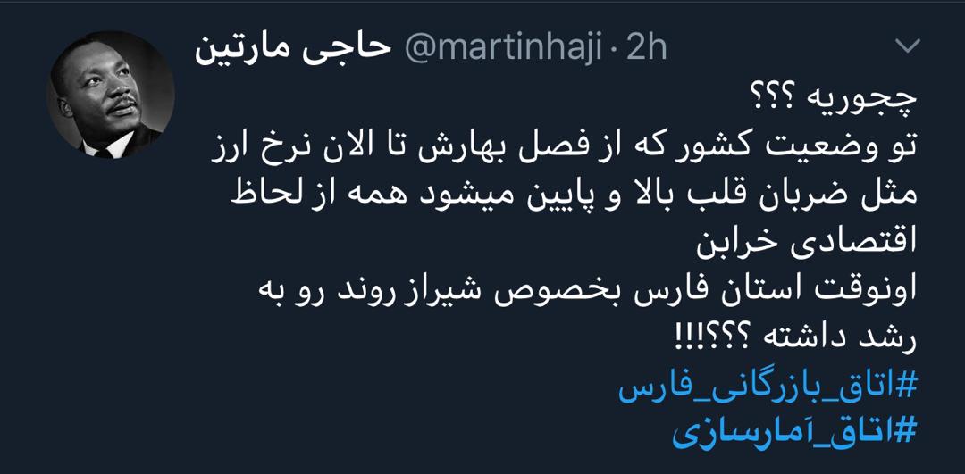 واکنش کاربران فضای مجازی نسبت به آمارسازی‌ها!