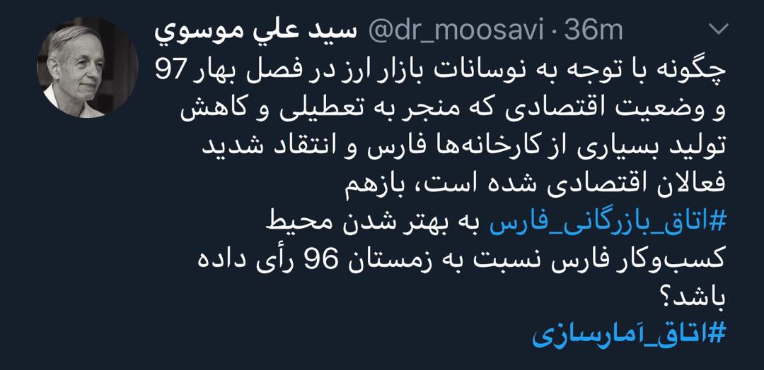 واکنش کاربران فضای مجازی نسبت به آمارسازی‌ها!
