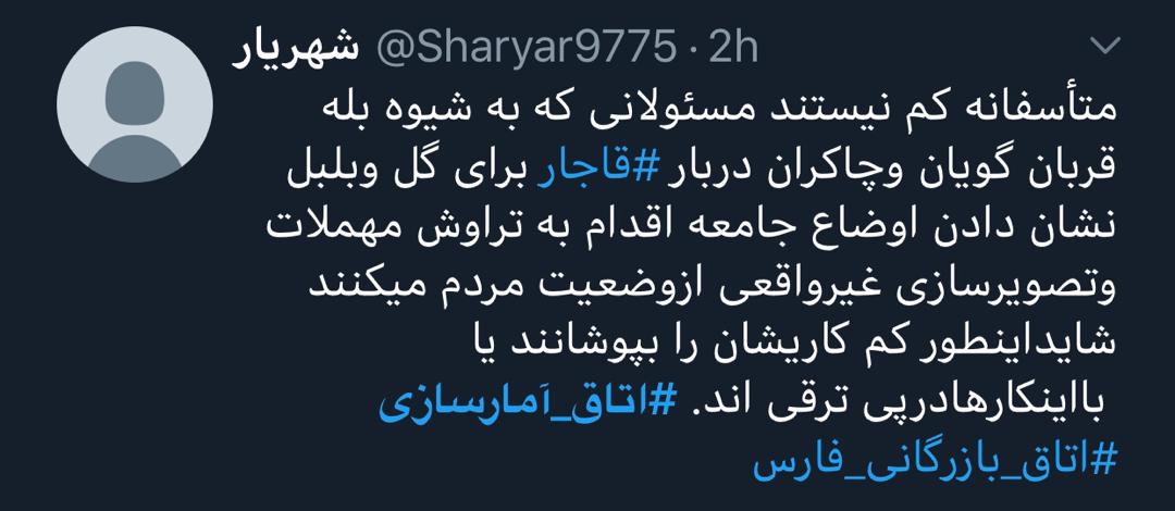 واکنش کاربران فضای مجازی نسبت به آمارسازی‌ها!