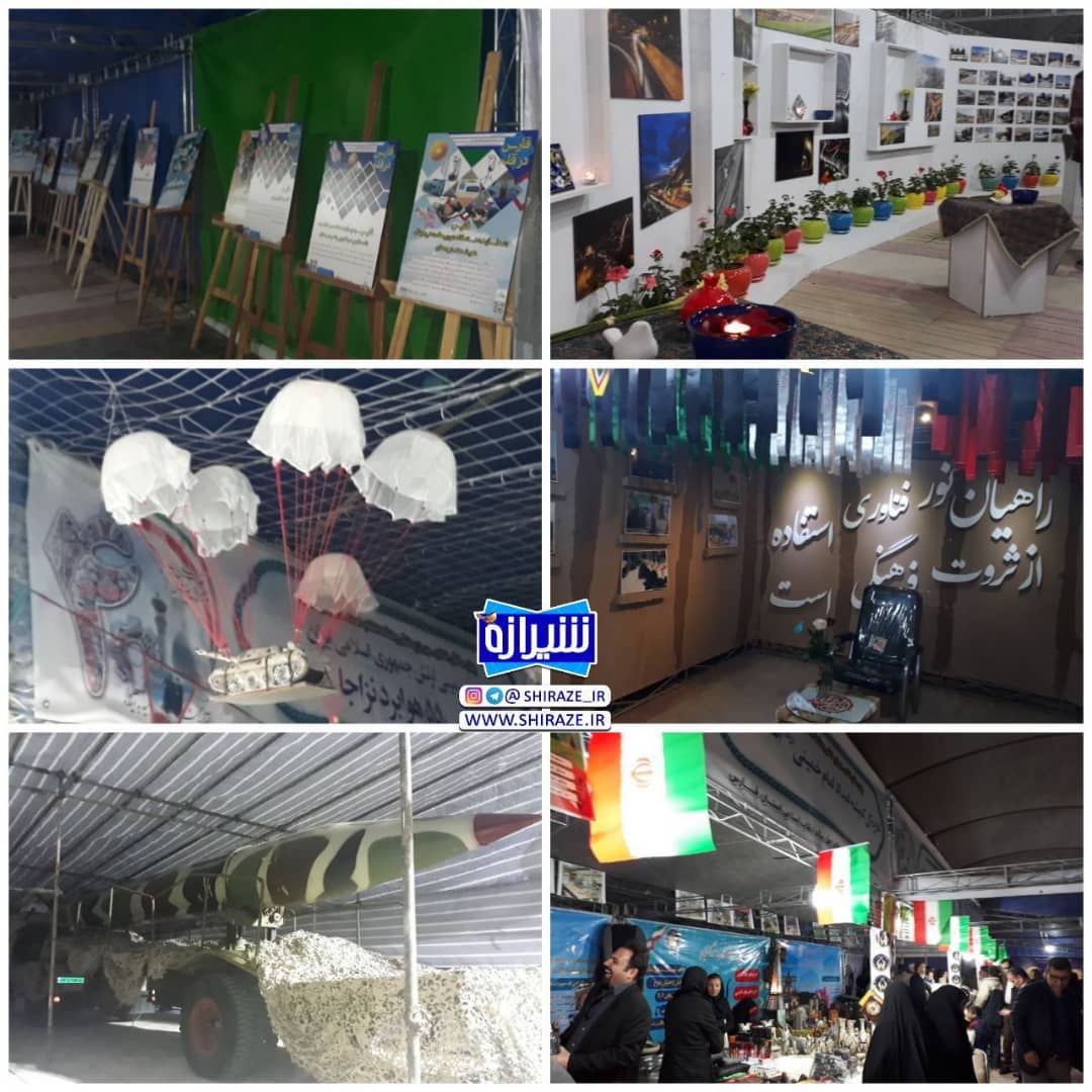 افتتاح نمایشگاه دستاوردها و خدمات چهل ساله دستگاه های اجرایی فارس در پارک آزادی افتتاح نمایشگاه دستاوردها و خدمات چهل ساله دستگاه های اجرایی فارس در پارک آزادی