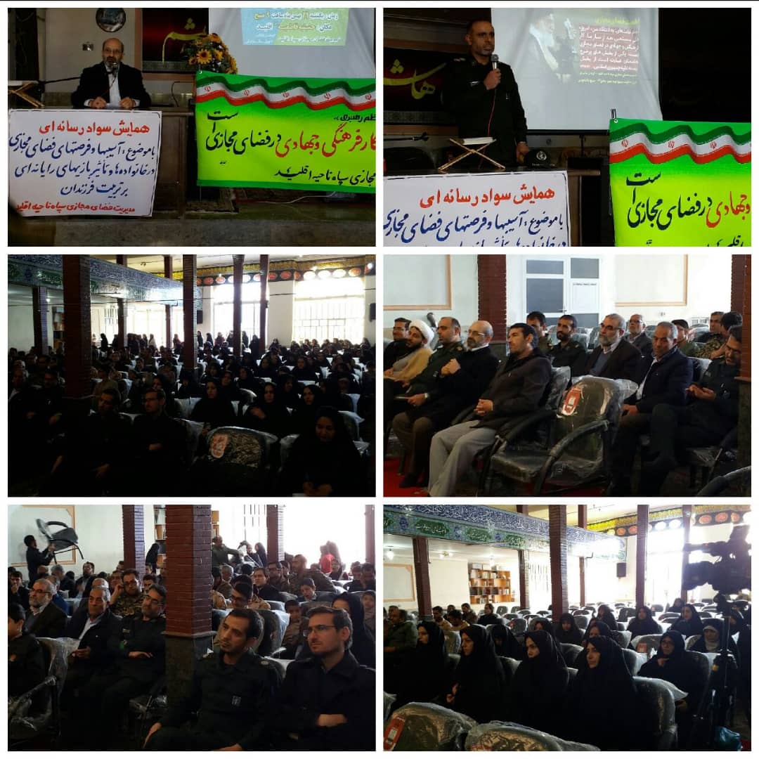 لزوم مدیریت و ارتقای آگاهی استفاده از فضای مجازی/ بنا نیست ظهور یک فناوری ما را به فنا ببرد/ فضای مجازی پدیده‌ای هم مثبت و هم منفی