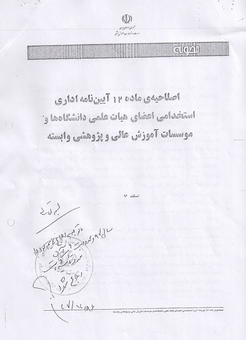 واکنش دانشگاه علوم پزشکی شیراز به انتقادات اخیر به حوزه سلامت استان فارس واکنش دانشگاه علوم پزشکی شیراز به انتقادات اخیر به حوزه سلامت استان فارس