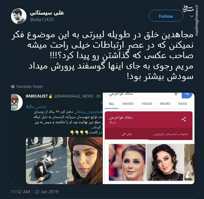 سوتی جدید منافقین +عکس