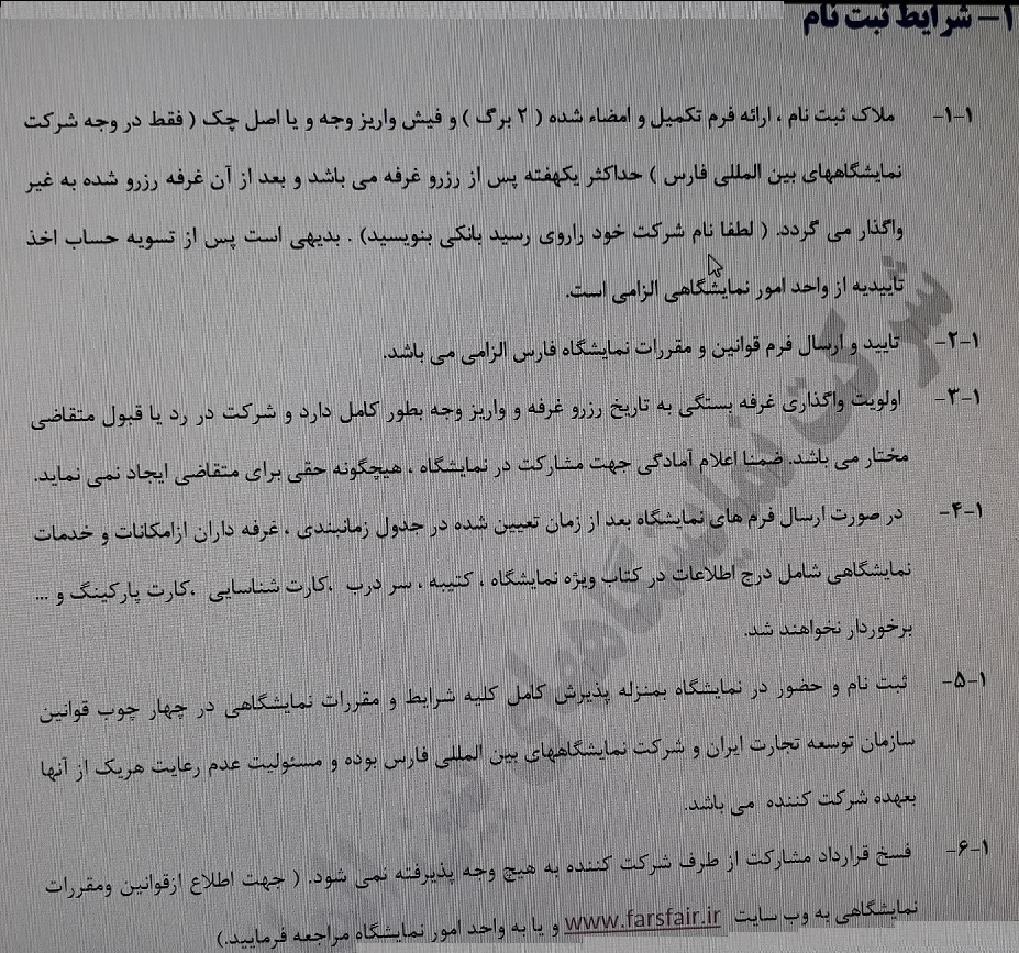 «بازارهای مکاره» یا نمایشگاه های بین المللی؟ «بازارهای مکاره» یا نمایشگاه های بین المللی؟