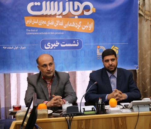 فردا اولین گردهمایی فعالان فضای مجازی برگزار میگردد/ تجلیل از چهرههای شاخص فضای مجازی فردا اولین گردهمایی فعالان فضای مجازی برگزار میگردد/ تجلیل از چهرههای شاخص فضای مجازی