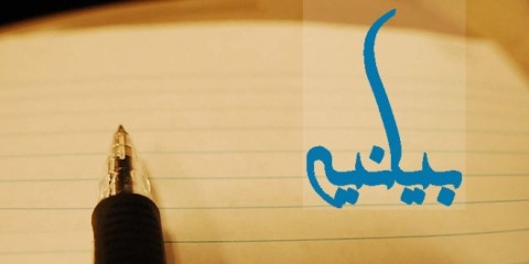 انتقاد یک تشکل دانشجویی نسبت به عدم برخورد دستگاه های نظارتی به تخلفات شهرداری شیراز انتقاد یک تشکل دانشجویی نسبت به عدم برخورد دستگاه های نظارتی به تخلفات شهرداری شیراز