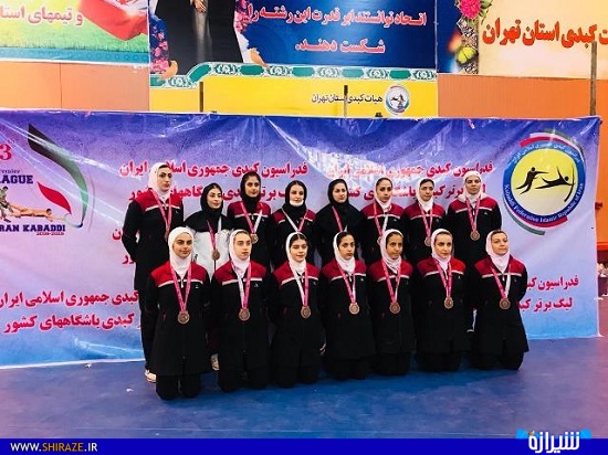 کسب مقام سوم لیگ برتر کبدی بانوان کشور توسط تیم فارس کسب مقام سوم لیگ برتر کبدی بانوان کشور توسط تیم فارس