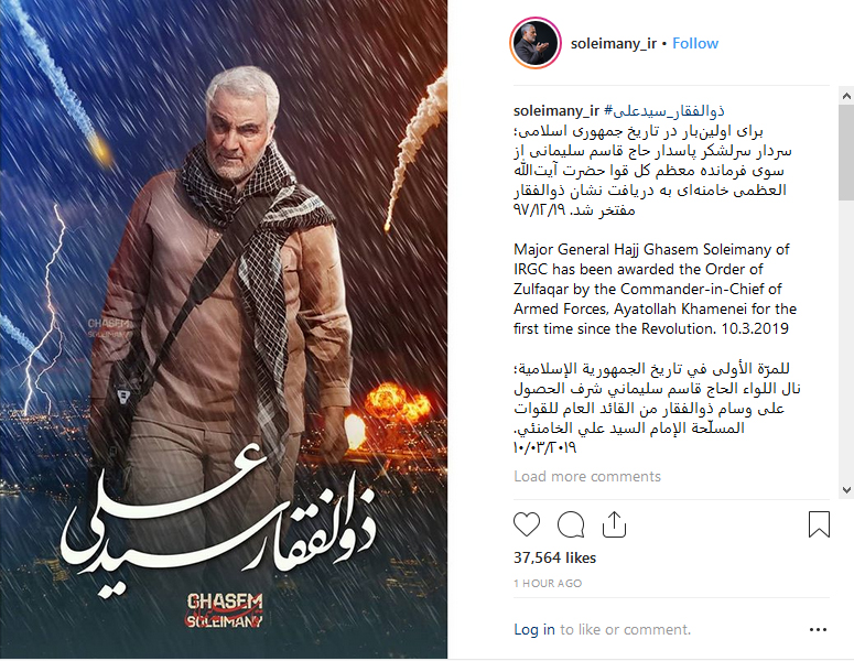 پست اینستاگرامی «سردار سلیمانی» پس از دریافت نشان «ذوالفقار»