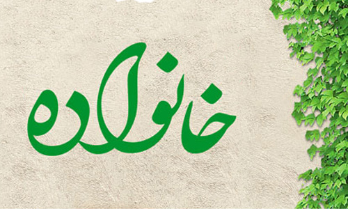 ۳۰ شعبه بهار نکو در استان فارس آغاز به کار کرد/ ارایه آموزش مهارتهای زندگی به ۳۵۰ هزار نفر/ کاهش آمار طلاق در پنج سال نخست زندگی در فارس ۳۰ شعبه بهار نکو در استان فارس آغاز به کار کرد/ ارایه آموزش مهارتهای زندگی به ۳۵۰ هزار نفر/ کاهش آمار طلاق در پنج سال نخست زندگی در فارس