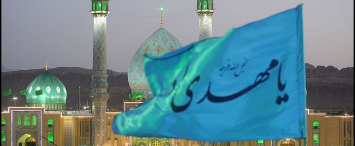 حکومت امام مهدی(عج) در کلام رهبر معظم انقلاب
