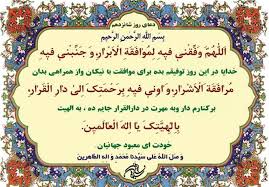 دعاى روز شانزدهم ماه مبارک رمضان دعاى روز شانزدهم ماه مبارک رمضان