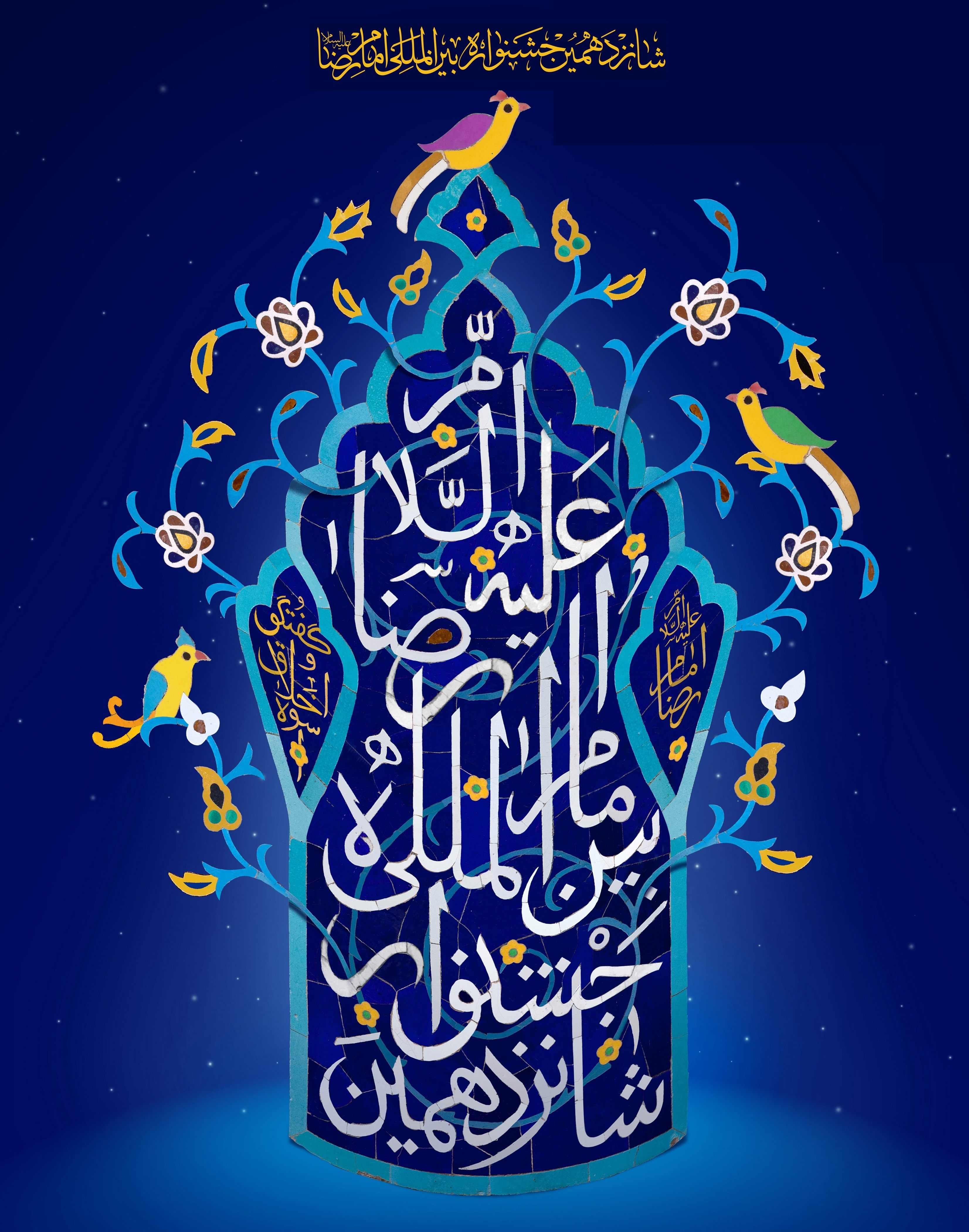 پایان داوری استانی شانزدهمین جشنواره بین المللی امام رضا پایان داوری استانی شانزدهمین جشنواره بین المللی امام رضا