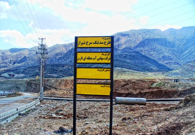 سد تنگ سرخ همچنان ارزیابی زیست محیطی ندارد