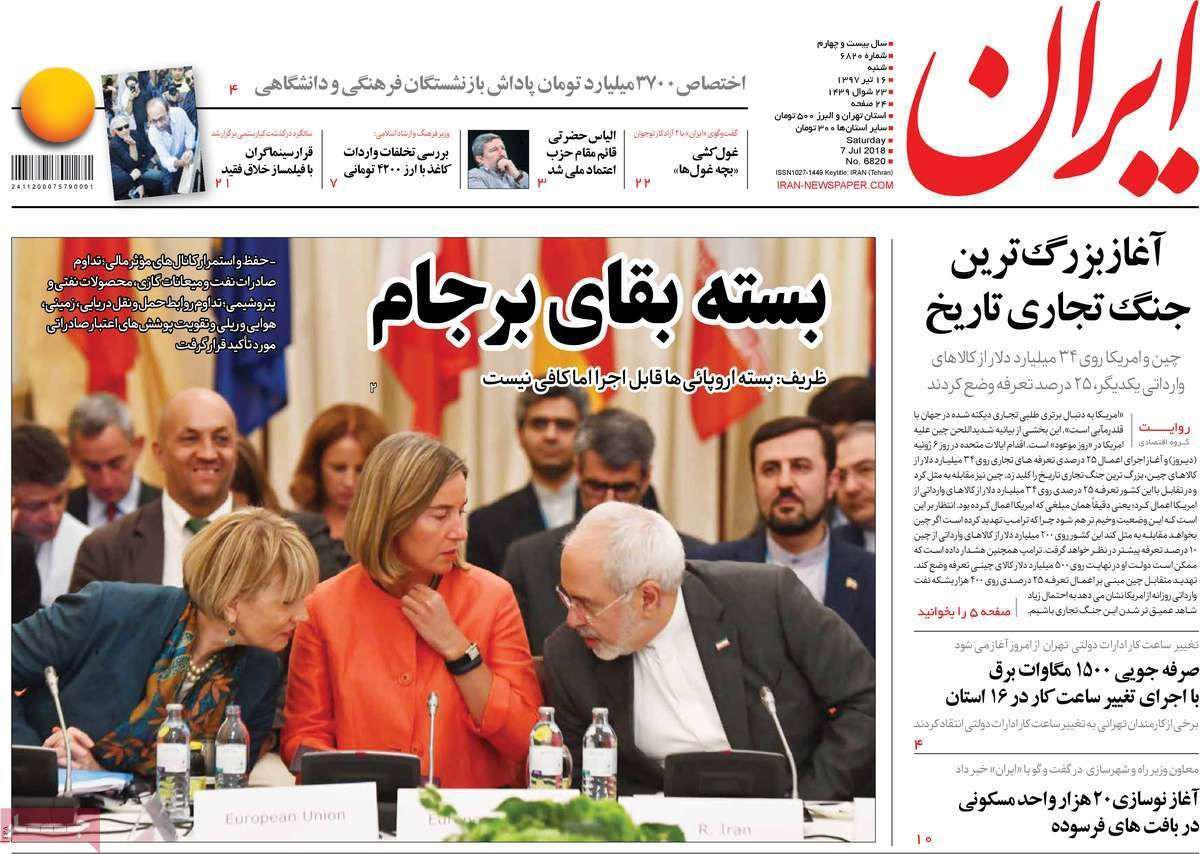 اشتباه استراتژیک «توافق بد بهتر از عدمتوافق» ادامه دارد/ رمزگشایی از سانسور صحبت روحانی در خصوص «بسته مایوسکننده اروپا» توسط اصلاحطلبان! +عکس اشتباه استراتژیک «توافق بد بهتر از عدمتوافق» ادامه دارد/ رمزگشایی از سانسور صحبت روحانی در خصوص «بسته مایوسکننده اروپا» توسط اصلاحطلبان! +عکس