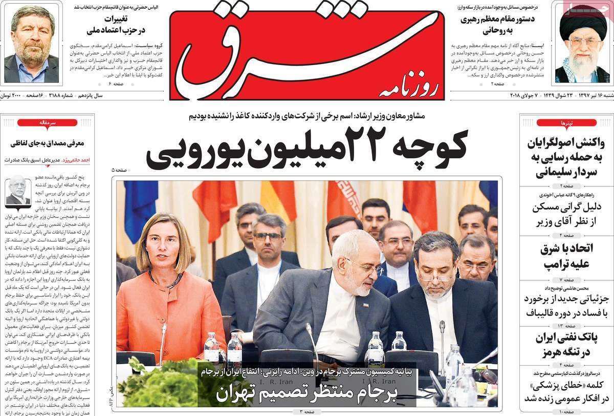 اشتباه استراتژیک «توافق بد بهتر از عدمتوافق» ادامه دارد/ رمزگشایی از سانسور صحبت روحانی در خصوص «بسته مایوسکننده اروپا» توسط اصلاحطلبان! +عکس اشتباه استراتژیک «توافق بد بهتر از عدمتوافق» ادامه دارد/ رمزگشایی از سانسور صحبت روحانی در خصوص «بسته مایوسکننده اروپا» توسط اصلاحطلبان! +عکس