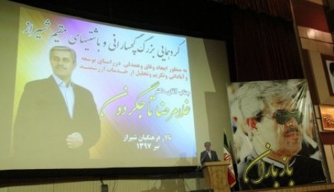 نماینده گچساران در مجلس در شیراز گزارش عملکرد ارائه داد