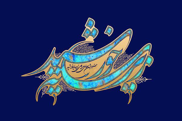 خادمان رضوی شنبه 23 تیر وارد شیراز می شوند/ جشن های مردمی زیر سایه خورشید در اکثر شهرستان ها برگزار می شود