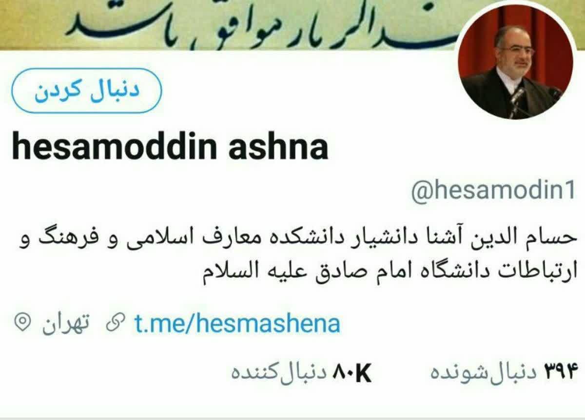 پشت پرده این حرکت آشنا چیست؟+ عکس