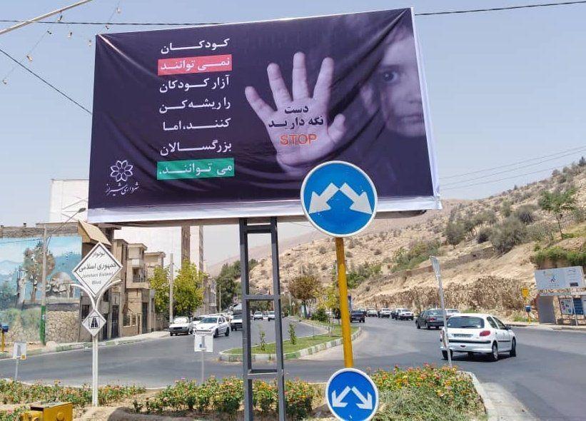 بازتاب رسانه ای اقدام شهرداری شیراز در شبکه های اجتماعی+ عکس بازتاب رسانه ای اقدام شهرداری شیراز در شبکه های اجتماعی+ عکس