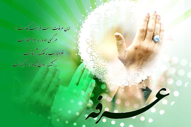 مراسم دعای عرفه در شیراز کجا برویم؟ مراسم دعای عرفه در شیراز کجا برویم؟