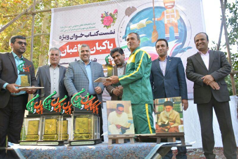 اولین نشست کتاب خوان ویژه پاکبانان و باغبانان در شهرستان فسا برگزار شد.