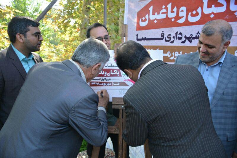 اولین نشست کتاب خوان ویژه پاکبانان و باغبانان در شهرستان فسا برگزار شد.