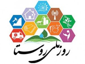 40 روستای شهرستان شیراز درگیر مسائل حاشیه‌نشینی است/ طرح جابجایی 4 روستای فارس در انتظار تامین زمین و اعتبار/ 21مهرماه طرح آمارگیری از مسکن روستایی آغاز می‌شود