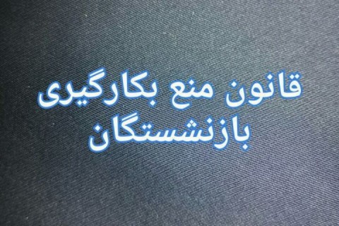 معاون سیاسی استانداری فارس: آماده واگذاری مسئولیت هستم/ تاکید نماینده شیراز بر انتصاب مدیران جوان معاون سیاسی استانداری فارس: آماده واگذاری مسئولیت هستم/ تاکید نماینده شیراز بر انتصاب مدیران جوان