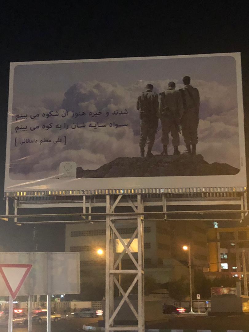 تصویر سربازان رژیم صهیونیستی در بیلبورد مناسبتی دفاع مقدس!/ تشکر موساد از سازمان فرهنگی شهرداری شیراز!/ رئیس شورای شهر شیراز: کمیسیون فرهنگی پیگیری کند+ تصاویر تصویر سربازان رژیم صهیونیستی در بیلبورد مناسبتی دفاع مقدس!/ تشکر موساد از سازمان فرهنگی شهرداری شیراز!/ رئیس شورای شهر شیراز: کمیسیون فرهنگی پیگیری کند+ تصاویر