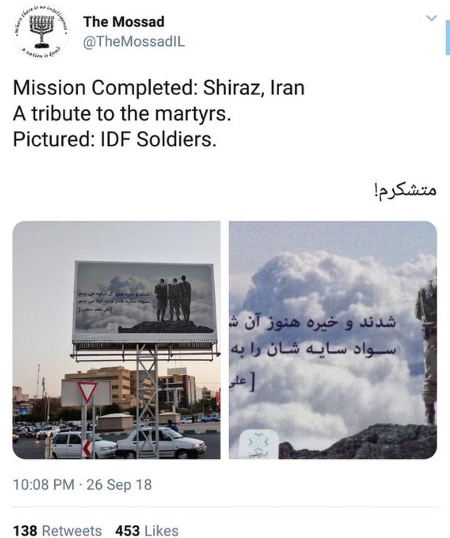 تصویر سربازان رژیم صهیونیستی در بیلبورد مناسبتی دفاع مقدس!/ تشکر موساد از سازمان فرهنگی شهرداری شیراز!/ رئیس شورای شهر شیراز: کمیسیون فرهنگی پیگیری کند+ تصاویر تصویر سربازان رژیم صهیونیستی در بیلبورد مناسبتی دفاع مقدس!/ تشکر موساد از سازمان فرهنگی شهرداری شیراز!/ رئیس شورای شهر شیراز: کمیسیون فرهنگی پیگیری کند+ تصاویر
