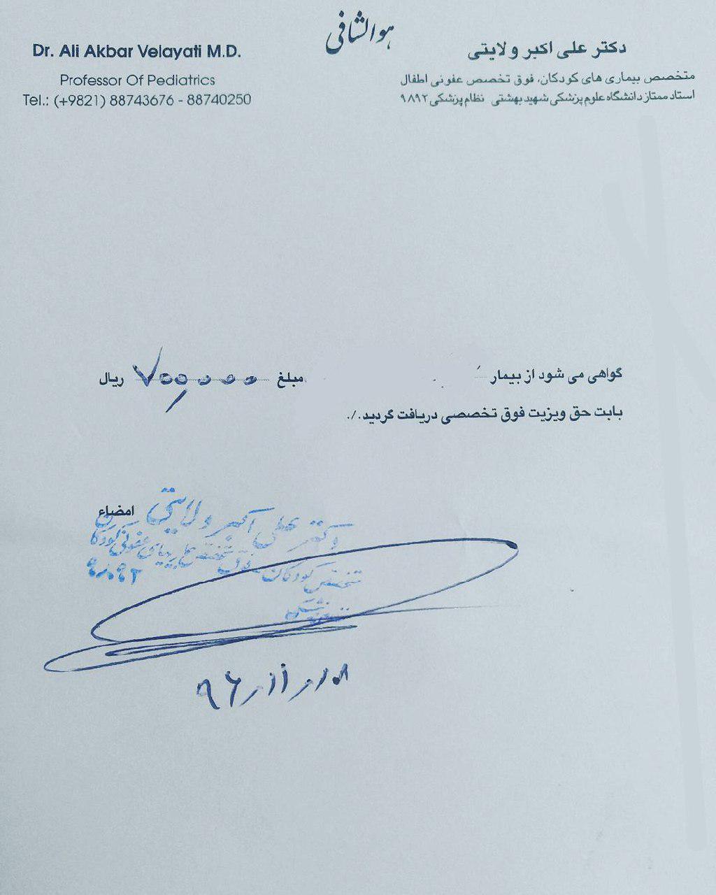 آقای ولایتی! مردم ما مقاومت کردن را بلدند، شما اگر حرف زدن بلد نیستید، سکوت را بیاموزید! آقای ولایتی! مردم ما مقاومت کردن را بلدند، شما اگر حرف زدن بلد نیستید، سکوت را بیاموزید!