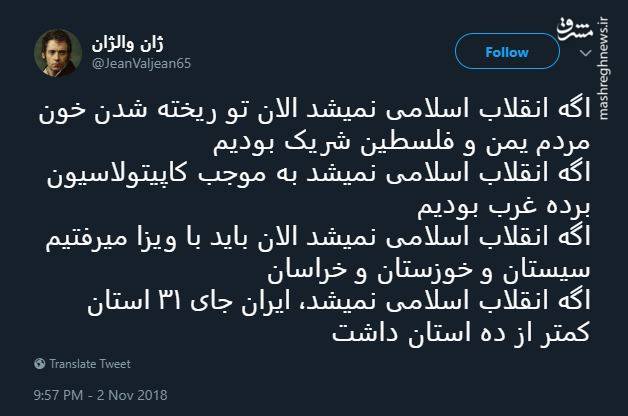 اگه انقلاب اسلامی نمی‌شد...