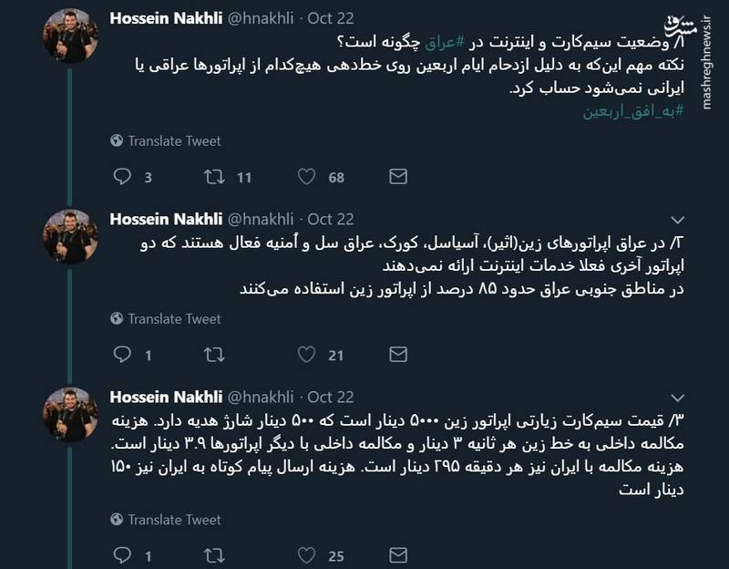 وضعیت سیم‌کارت و اینترنت در عراق چگونه است؟