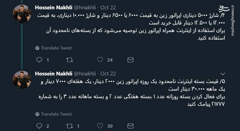 وضعیت سیم‌کارت و اینترنت در عراق چگونه است؟