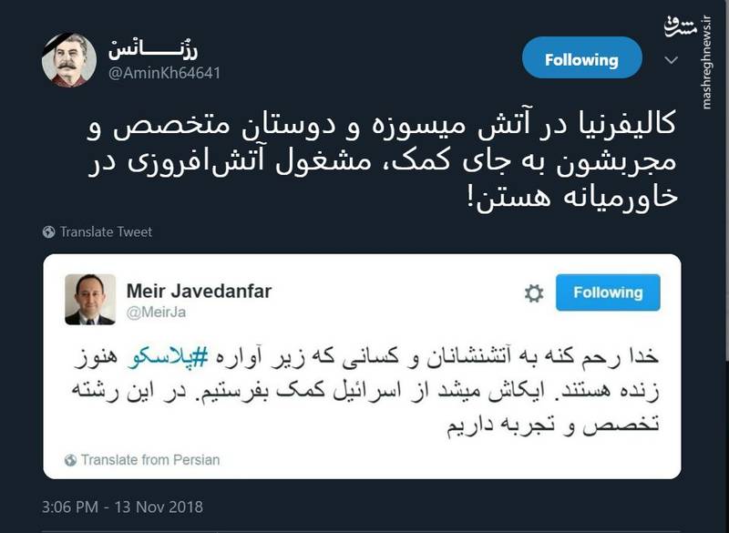 چرا آتشنشانان اسرائیلی به کمک آمریکاییها نمیروند؟ چرا آتشنشانان اسرائیلی به کمک آمریکاییها نمیروند؟