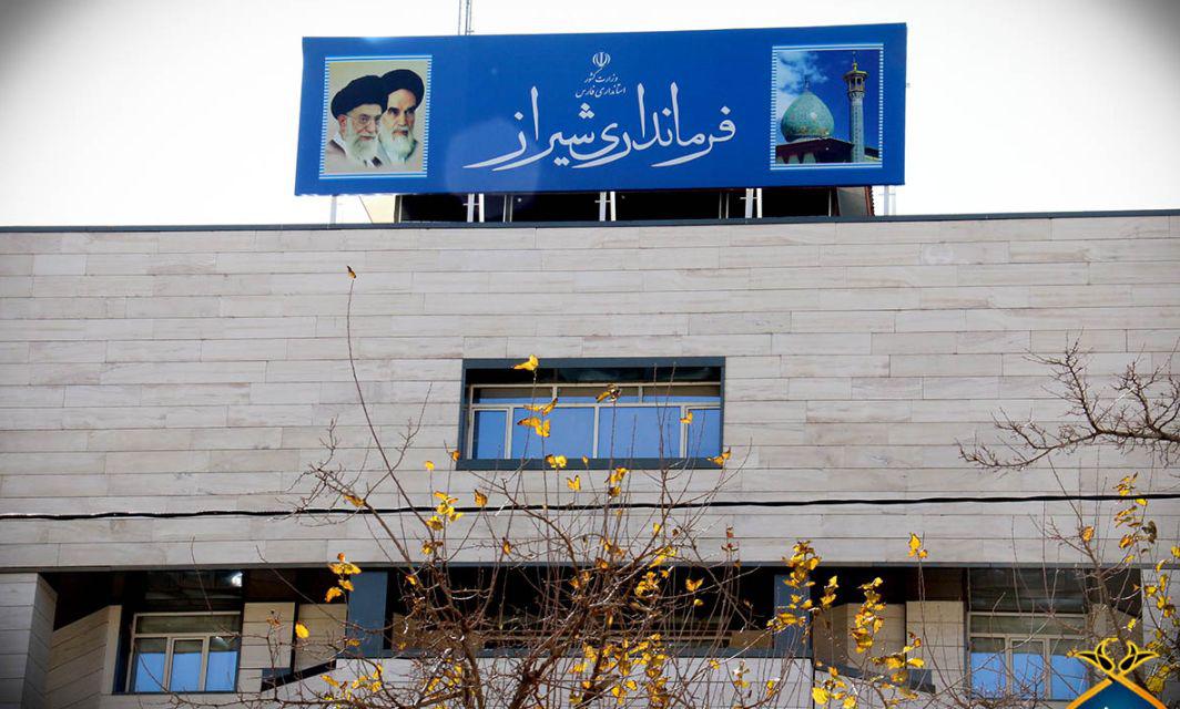 سپرست فرمانداری شیراز مشخص شد