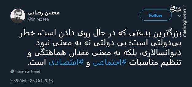 هشدار محسن رضایی درباره خطر بی‌دولتی!