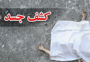 راز جسد سوخته زن جوان در کوه های مشهد