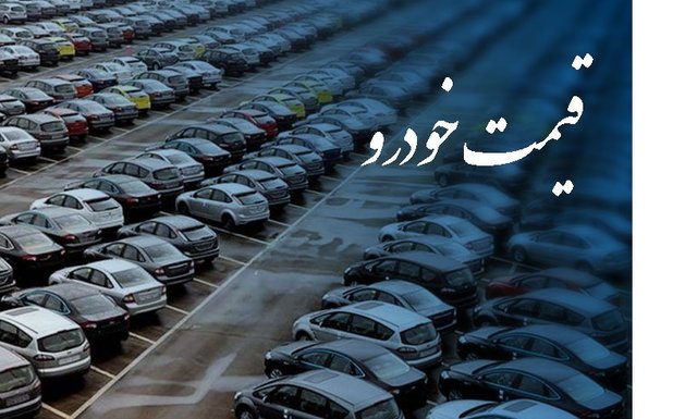 چه عواملی بر قیمت خودرو تاثیرگذار هستند؟ چه عواملی بر قیمت خودرو تاثیرگذار هستند؟